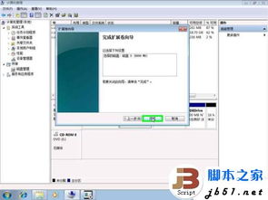 電腦硬盤磁盤空間管理 自動擴展與收縮功能圖文使用教程