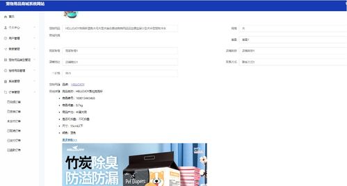 Java SpringBoot與Vue.js構(gòu)建的Element寵物用品商城系統(tǒng)設(shè)計(jì)與實(shí)現(xiàn)